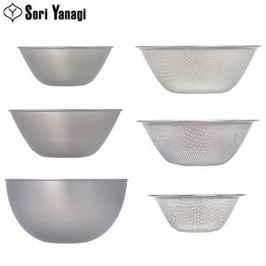 柳宗理　ステンレスボウル & ストレーナー　6点セット　【代引不可】 [01]