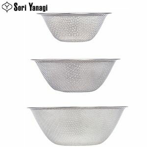 柳宗理　パンチングストレーナー　3点セット　（16cm、19cm、23cm）【代引不可】 [01]