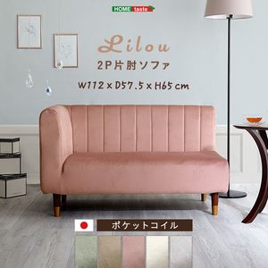 【素材】 ポケットコイル ポリエステル　100% 【商品サイズ】 112x57.5x65cm 【商品重量】 17kg 【梱包サイズ】 111x58x51cm 【梱包重量】 18kg 【生産国】 日本 【カラー】 ホワイト＆ブラック グレー＆ブラック グリーン＆ブラック ベージュ＆ブラック ピンク＆ブラック ホワイト＆ブラウン グレー＆ブラウン グリーン＆ブラウン ベージュ＆ブラウン ピンク＆ブラウン 【その他】 日本製、完成品(脚のみ組立て)関連商品大人かわいいインテリア 階段付き パイプロフトベッド【Preve-プレーヴェ-】大人かわいいインテリア 階段付き ロフトベッド【Formida-フォミダー-】大人かわいいインテリア 宮・コンセント付き ロフトベッド【Choutte-シュトゥ-】大人かわいいインテリア 片肘2人掛けソファ【Lilou-リルゥ-】大人かわいいインテリア 片肘2人掛けソファ【Lilou-リルゥ-】【注意事項】メーカー直送の商品となりますので、「代金引換」払いは不可となります。ご了承ください。お届け先が、北海道、沖縄、離島になる場合、別途送料が必要になる場合がございます。