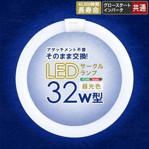 【素材】 LED 【商品サイズ】 Φ29.9×2.9cm 【商品重量】 260g 【梱包サイズ】 31×4×31cm 【梱包重量】 455g 【生産国】 韓国 【カラー】 ホワイト 【その他】 AC直結にて使用される場合は、必ず電気工事士免許をお持ちの方に結線をお願いいたします。 （安定器に不具合があり、AC直結が必要な場合は全体使用率の約3％前後です。）関連商品アタッチメント不要！LED直管ランプ　40W型アタッチメント不要！LEDサークルランプ　30W型アタッチメント不要！LEDサークルランプ　32W型アタッチメント不要！LEDサークルランプ　40W型アタッチメント不要！LEDサークルランプ　32W型【注意事項】メーカー直送の商品となりますので、「代金引換」払いは不可となります。ご了承ください。お届け先が、北海道、沖縄、離島になる場合、別途送料が必要になる場合がございます。