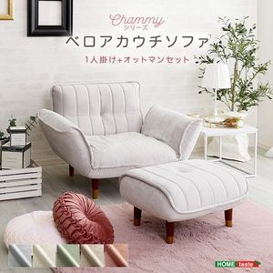 Cloths - 大人かわいいインテリア ベロアカウチソファ 1人掛け+オットマンセット【Chammy -チャミー-】[L][03]