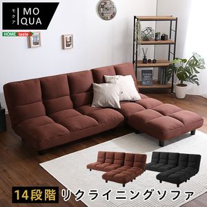 低反発14段階リクライニングソファ、レイアウト自由でローソファにも | Moqua-モクア-[L][03]