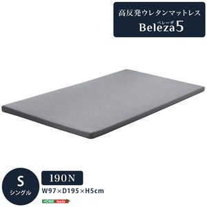 【ポイント4倍】高反発ウレタンマットレス【Beleza5-ベレーザ?ファイブ-】(シングル)[03]