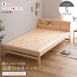 ê���󥻥���դ��񻺤ҤΤ��٥åɡ��Ρ��ޥ뤹�Τ������ס�HINOKA-�ҥΥ�-��(���󥰥�)[03]
