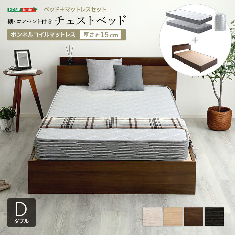 雙 - 棚・コンセント付きチェストベッド ボンネルコイルマットレスセット(ダブル)[03]