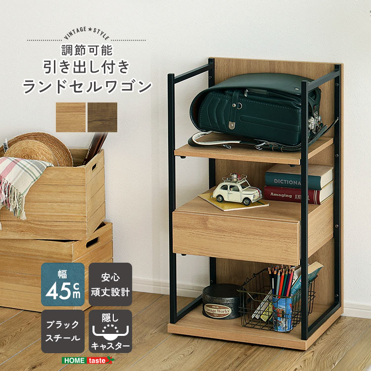 【素材】構造材：パーチクルボード、スチール フレーム表面加工：粉体塗装 板部表面：PVC【商品サイズ】(約)幅45×奥行35×高さ80.5cm【商品重量】(約)14.2kg【梱包サイズ】(約)86×48×12cm【梱包重量】(約)15.6kg【生産国】中国【カラー】ウォールナット、シャビーオーク【耐荷重】可動棚：(約)10kg引き出し：(約)5kg底板：(約)10kg【その他】組み立て時間：60分・安全のため、組み立ては2人以上で行ってください。関連商品ヴィンテージ調 調節可能スライド棚付きごみ箱上ラックヴィンテージ調 調節可能スライド棚付きワイドごみ箱上ラックヴィンテージ調 調節可能スライド棚付きハイタイプデスクヴィンテージ調 調節可能スライド棚付きワイドハイタイプデスクヴィンテージ調 棚付きL字デスクヴィンテージ調 調節可能スライド棚付きレンジラック3段ヴィンテージ調 調節可能スライド棚付きレンジラック6段ヴィンテージ調 調節可能シューズラック付きハンガーラックヴィンテージ調 調節可能2連ハンガーラックヴィンテージ調 調節可能棚付きスリムワゴン 80cmヴィンテージ調 調節可能伸縮ハンガーラックヴィンテージ調 調節可能ワークアシストワゴンヴィンテージ調 調節可能両面キッチンカウンターラック 120cmヴィンテージ調 調節可能ランドセルワゴンヴィンテージ調 調節可能引き出し付きランドセルワゴンヴィンテージ調 調節可能カゴ付きキッチンラック ハイタイプヴィンテージ調 調節可能棚付き バタフライワゴンヴィンテージ調 調節可能棚付き ごみ箱上カウンター 90cmヴィンテージ調 調節可能スライド棚付き ごみ箱上カウンターヴィンテージ調 調節可能棚付き カウンターヴィンテージ調 調節可能ハンガーラック 60cmヴィンテージ調 シューズラック6段ヴィンテージ調 収納棚付き玄関ベンチヴィンテージ調 調節可能 カゴ付きランドリーラックヴィンテージ調 カゴ付きキッチンラック ロータイプヴィンテージ調 折りたたみテーブル付キッチンラックヴィンテージ調 伸縮ダイニングテーブル120cmヴィンテージ調 スライド棚付きミニデスクヴィンテージ調 折りたたみテーブル付ワゴンヴィンテージ調 調節可能キッチンカウンター120cmヴィンテージ調 調節可能引き出し付きランドセルワゴン【注意事項】メーカー直送の商品となりますので、「代金引換」払いは不可となります。ご了承ください。お届け先が、北海道、沖縄、離島になる場合、別途送料が必要になる場合がございます。