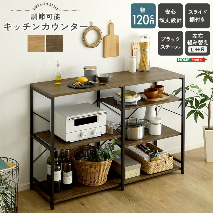 乐天商城 - ヴィンテージ調 調節可能キッチンカウンター120cm[03]