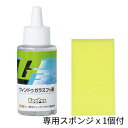 ミヤキ　ビイドロ（1L）【業務用 ガラスの水アカ 油膜 鱗状痕（白やけ）汚れの抑制 超撥水効果 1リットル MIYAKI】