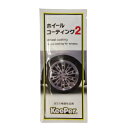 【ポイント4倍】ホイールコーティング2 パウチタイプ 2ml 1個 キーパー技研 KeePer技研 ホイール コーティング 撥水 ツヤ 洗車 99