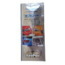 【ポイント4倍】ポリカコート 2ml パウチタイプ 単品1個 キーパー技研 KeePer技研 ヘッドライト テールレンズ ガラス被膜 コーティング 洗車 99