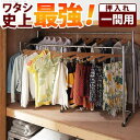 【ポイント5倍】押入れ収納 ハンガーラック パイプハンガー 押入れ伸縮頑丈ハンガー 〔ポルタ〕 一間用（幅111～181cm） 押し入れハンガー スチール シンプル 大容量【代引不可】 [11]