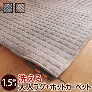 ホットカーペット カバー 電気カーペット対応 ヘリンボーンホットカーペット・カバー-フランクリン 1.5畳 185x130cm ホットカーペット本体セット ラグ ラグマット キルトラグ 北欧 レトロ 防ダニ おしゃれ かわいい あったか[11]