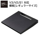 楽天本家屋【ポイント6倍】グッドデザイン賞受賞 WALLインテリアテレビスタンドV3・V2・S1対応 棚板 レギュラーサイズ DVDレコーダー BDレコーダー PS5 プレステ5 PS4 テレビ台 テレビスタンド TVスタンド 部品 パーツ スチール製 WALLオプション EQUALS イコールズ[11]