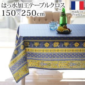 テーブルクロス プロバンス 長方形 フランス製はっ水加工テーブルクロス-バスティド 150x250cm 南仏 プロヴァンス柄 花柄 角テーブル ダイニングテーブル 食卓を彩る かわいい おしゃれ 高級感 コットン 撥水加工 撥水 汚れ防止 洗濯可[11]