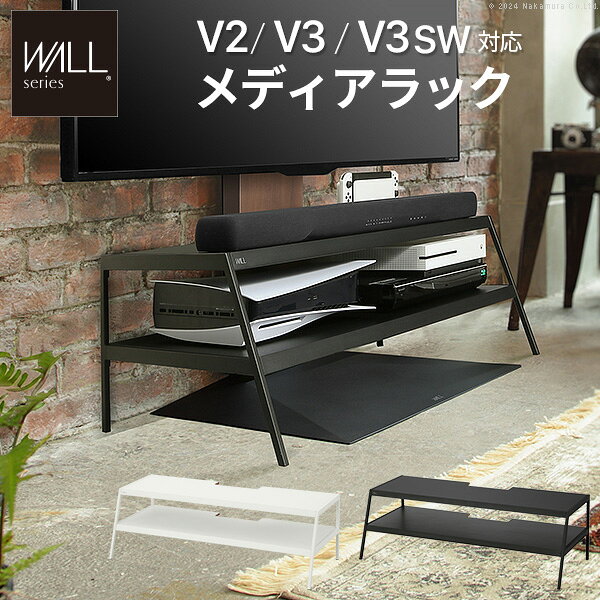 WALLメディアラック V2・V3対応 大型DVDレコーダー BDレコーダー PS5 プレステ5 PS4 収納 収納家具 配線整理 スチール製 白 ホワイト 黒 ブラック WALLシリーズ [11]