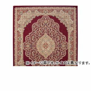 トルコ製 ウィルトン織り カーペット 『ベルミラ RUG』 ネイビー 約160×230cmカーペット 『ベルミラ RUG』 ネイビー 約200×250cmカーペット 『ベルミラ RUG』 ネイビー 約240×240cmカーペット 『ベルミラ RUG』 ネイビー 約240×330cmカーペット 『ベルミラ RUG』 ネイビー 約80×140cmカーペット 『ベルミラ RUG』 ワイン 約160×230cmカーペット 『ベルミラ RUG』 ワイン 約200×250cmカーペット 『ベルミラ RUG』 ワイン 約240×240cmカーペット 『ベルミラ RUG』 ワイン 約240×330cmカーペット 『ベルミラ RUG』 ワイン 約80×140cm玄関マット 『ベルミラ』 ネイビー 約60×90cm玄関マット 『ベルミラ』 ネイビー 約70×120cm玄関マット 『ベルミラ』 ワイン 約60×90cm玄関マット 『ベルミラ』 ワイン 約70×120cmトルコ製 ウィルトン織り カーペット 『ベルミラ RUG』 ワイン 約160×230cmトルコ製 ウィルトン織り カーペット 『ベルミラ RUG』 約160×230cm　↓ウィルトンカーペット　「ベルミラ」　はこちら↓　※画像は200×250cmサイズです。NV（ネイビー）※画像は200×250cmサイズです。WI（ワイン）トルコ製ウィルトンカーペット　「ベルミラ」　サイズ約160×230cmカラーネイビー/ワイン組成ポリプロピレン100% 750,000ノット ※ヒートセット糸使用 パイル長約9mm原産国トルコ製■トルコ製の最高級ウィルトン織りカーペットです。ウィルトン織りは、非常に耐久性の高いカーペットです。家の中でも靴を履いて生活するヨーロッパで、土足で扱うことを前提として作られておりますので、長時間踏みつけてもヘタリにくく、弾力性もあり長くご使用頂けます。 ■また、高密度にパイルを織り上げることで、耐久性プラス繊細な柄を表現できるのも特徴です。 ■本商品の『繊維の密度を表すノット数』は75万ノットの最高級クラスです。ぎっしりとパイルが詰まっていますので弾力性に富み踏み心地もしっかりとしています。また、パイル数を多くすることにより、より繊細でより色鮮やかなメダリオン柄を表現しました。プリントものには出せない高級感・重厚感のある繊細な柄をお楽しみ下さい。 ■本商品のパイル部分にはポリプロピレン素材を使用しております。ポリプロピレンはヘタリにくく、耐久性に優れ、繊維の中でも軽い素材です。また、汚れが付着しにくく、遊び毛や毛玉が非常に出にくいという特徴もあります。 ■本商品にはヒートセット加工を施しております。ヒートセット加工をすることで、柔らかく、なめらかなタッチ感に仕上げました。 ■ホットカーペットカバーや床暖房にも対応しております。安心して年間お使い頂けるカーペットです。 ※玄関などでご使用の際は、市販のスベリ止めシートなどの併用をおすすめします。 ※写真は表記サイズと異なる場合がございます。◆洗濯表示◆　洗濯不可【注意事項】メーカー直送の商品となりますので、「代金引換」払いは不可となります。ご了承ください。お届け先が、北海道、沖縄、離島になる場合、別途送料が必要になる場合がございます。