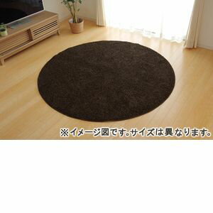 【ポイント4倍】ラグ カーペット 円形 丸型 防炎 抗菌 防臭 防ダニ シャギー タフト 国産 無地 『シャンゼリゼ』 ブラウン 約180cm丸 1340790066803 [13](3)