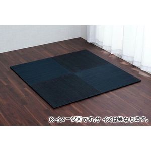 【ポイント4倍】い草 置き畳 ユニット畳 システム畳 無地調 シンプル モダン シック おしゃれ空間 消臭 縁無し お手入れ簡単 裏面滑り止め 収納便利 約70×70×1.5cm 4枚組 ネイビー 1040150190409 [13]
