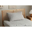 【ポイント4倍】寝具 枕カバー エコ フェイクファー 洗える ピロー ケース リバーシブル フランネル 43×63cm パールグレー La Pierce 119...