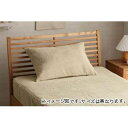 【ポイント4倍】寝具 枕カバー エコ フェイクファー 洗える ピロー ケース リバーシブル フランネル 43×63cm ミルキーベージュ La Pierce 1...