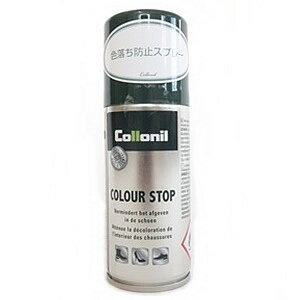 【ポイント4倍】Collonil(コロニル) カラーストップ 100ml[14]