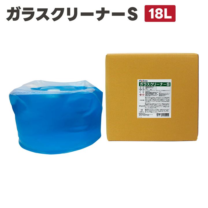 【窓ガラス洗浄・内窓外窓両用】ガラスクリーナーS 18L　Apikaa　アピカ[34]