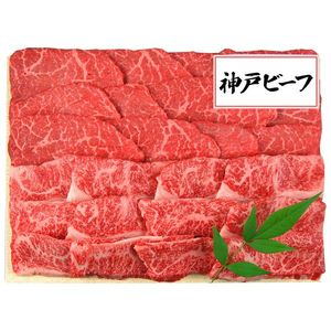 但馬牛 【ポイント4倍】三田屋総本家 父の日 神戸ビーフ焼肉用 プレゼント ギフト お祝い 贈答 贈り物 KBA-80Y【産直】[24]