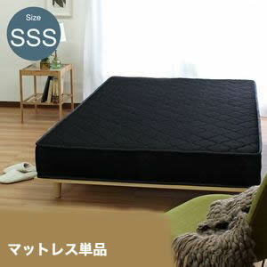 【ポイント4倍】【マットレス単品】ポケットコイル スモールセミシングル 80cm SSSサイズ マット ポケットコイルマット 通気性 高耐久ウレタン ポケットコイルマットレス SSS マットレス[25]