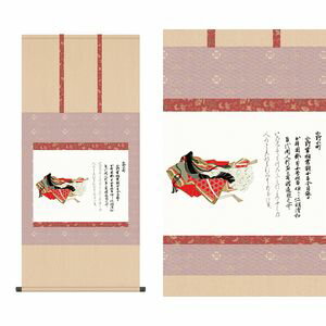 商品名小野小町／おののこまち作家名佐竹本三十六歌仙／さたけぼんさんじゅうろっかせんえまき作家略歴鎌倉時代・13世紀に制作された絵巻物。鎌倉時代の肖像画、歌仙絵を代表する作品である。元は上下2巻の巻物で、各巻に18名ずつ、計36名の歌人の肖像が描かれていたが、1919年（大正8年）に各歌人ごとに切り離され、掛軸装に改められた。材質本紙新絹本サイズ幅54.5×高さ約115cm仕様洛彩緞子本表装軸先陶器表装品質十年間保証付き生産地日本(岐阜県)備考桐箱畳紙収納【【掛け軸】佐竹本三十六歌仙／さたけぼんさんじゅうろっかせんえまき 商品一覧】 在原業平 幅54.5×高さ約115cm 斎宮女御 幅54.5×高さ約115cm 小野小町 幅54.5×高さ約115cm 中務 幅54.5×高さ約115cm 小大君 幅54.5×高さ約115cm 伊勢 幅54.5×高さ約115cm小野小町／おののこまち　幅54.5×高さ約115cm　佐竹本三十六歌仙／さたけぼんさんじゅうろっかせんえまき　重要文化財　佐竹本　完全模写精密複製日本の掛け軸　ベストセレクション平安より現代までの日本画を研究開発、ここに素晴らしいコレクションとして完成しました。悠久の歴史の中で育て守られてきた伝統の美は私たちの暮らしと心を豊かに彩るとともに、将来に継承しなければならない貴重な文化遺産です。日本画は、心の糧として私たちの暮らしの中に受け入れられています。その典雅な香り高い伝統美は見る人に深い感銘を与えます。高精細巧芸画（手彩補色）世界の有名美術館がレプリカを制作するため採用している最先端ジグレ版画技法で特製新絹本画布に表現し、最終仕上げは手彩による補色が加えられ、リアル感を醸し出しています。空気中の光やオゾンなどに分解されにくい対候性を備えており、時間がたっても色調が変化しにくく、美しさが変わりません。【注意事項】メーカー直送の商品となりますので、「代金引換」払いは不可となります。ご了承ください。お届け先が、北海道、沖縄、離島になる場合、別途送料が必要になる場合がございます。