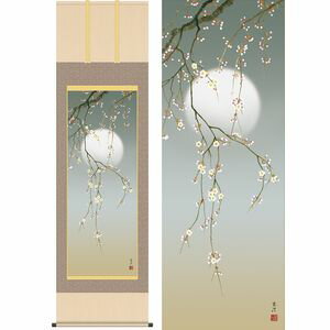 夜桜／よざくら　尺八　幅54.5×高さ約190cm　清水玄澄／しみずげんすい　季節飾り　花鳥画　春掛け 掛け軸 掛軸 [2