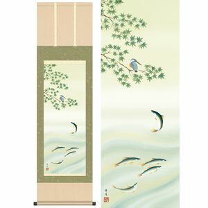商品名楓に鮎／かえでにあゆ商品説明清々しい趣で描く夏の渓流の一場面を描いた本作。水底まで透き通った清流を生き生きと泳ぐ香魚。作家名北山歩生／きたやまほせい作家略歴三美会会員となり幅広い画技を会得する。確固たる描写力に裏付けられた筆使いは、多くの人々 から高い評価を得る。市展県展入選多数。材質本紙新絹本サイズ幅44.5×高さ約164cm仕様洛彩緞子本表装軸先陶器表装品質十年間保証付き生産地日本(岐阜県)備考化粧箱収納【【掛け軸】北山歩生／きたやまほせい 商品一覧】 四季花 幅54.5×高さ約190cm 富貴花 幅44.5×高さ約164cm 四君子 幅44.5×高さ約164cm 朧月紅白梅 幅44.5×高さ約164cm 菖蒲 幅54.5×高さ約190cm 楓に鮎 幅44.5×高さ約164cm 秋桜 幅54.5×高さ約190cm 紅葉に小鳥 幅44.5×高さ約164cm 南天福寿 幅44.5×高さ約164cm 蒼山水明 幅54.5×高さ約190cm 弘法大師 幅44.5×高さ約164cm 川越名号 幅44.5×高さ約164cm 聖徳太子 幅54.5×高さ約190cm楓に鮎／かえでにあゆ　幅44.5×高さ約164cm　北山歩生／きたやまほせい　季節飾り　花鳥画　夏掛け日本には特有の四季の変化があります。日本の花鳥画が非常に生き生きと表現されているのは細やかな観察力と精緻な筆さばきにあります。季節の移ろいを家内で楽しむ雅の文化です。花鳥画　夏掛け　では、瑞々しく咲く花、爽やかな清流が夏の風情を醸し出す、愛らしい花鳥画の世界をご紹介します。暮らしに季節感を取り入れ、潤いと安らぎに満ちた日々をお過ごしいただける名品集です。夏を象徴する伝統の題材ばかりを選りすぐり、典雅な花鳥画としてご紹介いたします。日本の掛け軸　ベストセレクション平安より現代までの日本画を研究開発、ここに素晴らしいコレクションとして完成しました。悠久の歴史の中で育て守られてきた伝統の美は私たちの暮らしと心を豊かに彩るとともに、将来に継承しなければならない貴重な文化遺産です。日本画は、心の糧として私たちの暮らしの中に受け入れられています。その典雅な香り高い伝統美は見る人に深い感銘を与えます。高精細巧芸画（手彩補色）世界の有名美術館がレプリカを制作するため採用している最先端ジグレ版画技法で特製新絹本画布に表現し、最終仕上げは手彩による補色が加えられ、リアル感を醸し出しています。空気中の光やオゾンなどに分解されにくい対候性を備えており、時間がたっても色調が変化しにくく、美しさが変わりません。【注意事項】メーカー直送の商品となりますので、「代金引換」払いは不可となります。ご了承ください。お届け先が、北海道、沖縄、離島になる場合、別途送料が必要になる場合がございます。