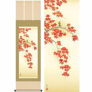 商品名紅葉に小鳥／もみじにことり商品説明楓葉が真紅に染まる様はまさに紅葉の代表的な情景。一羽の頬白が羽を休め、端麗な色づかいと精緻な筆致が冴える艶やかな逸品です。作家名北山歩生／きたやまほせい作家略歴三美会会員となり幅広い画技を会得する。確固たる描写力に裏付けられた筆使いは、多くの人々 から高い評価を得る。市展県展入選多数。材質本紙新絹本サイズ幅44.5×高さ約164cm仕様洛彩緞子本表装軸先陶器表装品質十年間保証付き生産地日本(岐阜県)備考化粧箱収納【【掛け軸】北山歩生／きたやまほせい 商品一覧】 四季花 幅54.5×高さ約190cm 富貴花 幅44.5×高さ約164cm 四君子 幅44.5×高さ約164cm 朧月紅白梅 幅44.5×高さ約164cm 菖蒲 幅54.5×高さ約190cm 楓に鮎 幅44.5×高さ約164cm 秋桜 幅54.5×高さ約190cm 紅葉に小鳥 幅44.5×高さ約164cm 南天福寿 幅44.5×高さ約164cm 蒼山水明 幅54.5×高さ約190cm 弘法大師 幅44.5×高さ約164cm 川越名号 幅44.5×高さ約164cm 聖徳太子 幅54.5×高さ約190cm紅葉に小鳥／もみじにことり　幅44.5×高さ約164cm　北山歩生／きたやまほせい　季節飾り　花鳥画　秋掛け日本には特有の四季の変化があります。日本の花鳥画が非常に生き生きと表現されているのは細やかな観察力と精緻な筆さばきにあります。季節の移ろいを家内で楽しむ雅の文化です。花鳥画　秋掛け　では、艶やかに色づく草花や、たわわに実る秋の豊穣が季節の風情を醸し出す、愛らしい花鳥画の世界をご紹介します。暮らしに季節感を取り入れ、潤いと安らぎに満ちた日々をお過ごしいただける名品集です。秋を象徴する伝統の題材ばかりを選りすぐり、典雅な花鳥画としてご紹介いたします。日本の掛け軸　ベストセレクション平安より現代までの日本画を研究開発、ここに素晴らしいコレクションとして完成しました。悠久の歴史の中で育て守られてきた伝統の美は私たちの暮らしと心を豊かに彩るとともに、将来に継承しなければならない貴重な文化遺産です。日本画は、心の糧として私たちの暮らしの中に受け入れられています。その典雅な香り高い伝統美は見る人に深い感銘を与えます。高精細巧芸画（手彩補色）世界の有名美術館がレプリカを制作するため採用している最先端ジグレ版画技法で特製新絹本画布に表現し、最終仕上げは手彩による補色が加えられ、リアル感を醸し出しています。空気中の光やオゾンなどに分解されにくい対候性を備えており、時間がたっても色調が変化しにくく、美しさが変わりません。【注意事項】メーカー直送の商品となりますので、「代金引換」払いは不可となります。ご了承ください。お届け先が、北海道、沖縄、離島になる場合、別途送料が必要になる場合がございます。