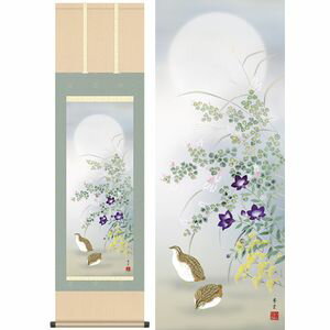 秋草に鶉／あきくさにうずら　尺三　幅44.5×高さ約164cm　茂木蒼雲／もぎそううん　季節飾り　花鳥画　秋掛け 掛け軸 掛軸 [20