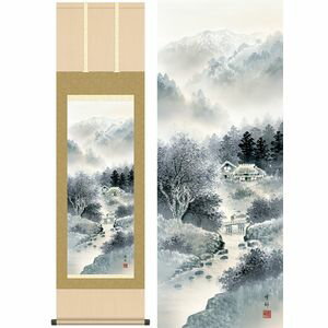 雄峰水明／ゆうほうすいめい 尺三 幅44.5×高さ約164cm 中山雪邨／なかやませっそん 年中飾り 山水画 水墨山水 掛け軸 掛軸