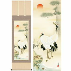 松竹梅鶴亀／しょうちくばいつるかめ　尺三　幅44.5×高さ約164cm　鈴村秀山／すずむらしゅうざん　慶事飾り　慶祝画　鶴亀 掛け軸 掛軸 [