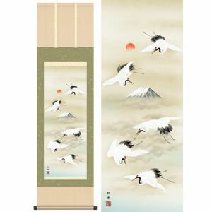 富岳飛翔／ふがくひしょう　尺三　幅44.5×高さ約164cm　長江桂舟／ながえけいしゅう　慶事飾り　慶祝画　鶴 掛け軸 掛軸 [20