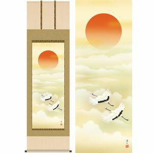 旭日／きょくじつ 尺八 幅54.5×高さ約190cm 伊藤渓山／いとうけいざん 慶事飾り 慶祝画 旭日 掛け軸 掛軸 [20