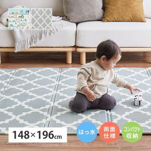 折りたたみ クッションプレイマット エクスシリーズ エクスロード エクスモロッコ 約148×196cm コンパクト収納 水拭きOK リバーシブル 萩原 [29]