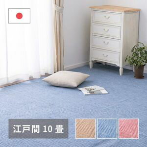 乐天商城 - 敷き詰めカーペット アンバー 江戸間10帖 10畳 軽量 平織 シンプル 裏なし 萩原 [29]