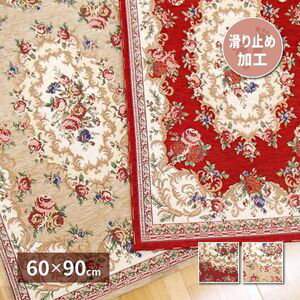 ゴブラン織 玄関マット ザイン 約60×90cm 滑り止め 室内 花柄 絨毯柄 萩原 [29]