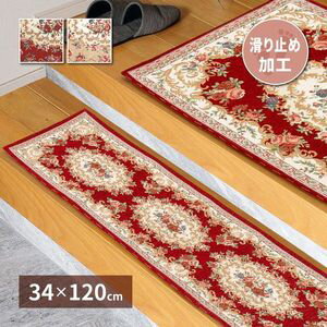 ゴブラン織 玄関マット ザイン 約34×120cm 上がり框 かまち 滑り止め 室内 花柄 絨毯柄 萩原 [29]