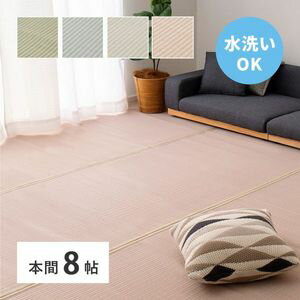 Rakuten - 洗える い草風 カーペット 四条 本間 8帖 8畳 PP ラグ ビニール風 上敷き ござ 畳の保護 萩原 [29]