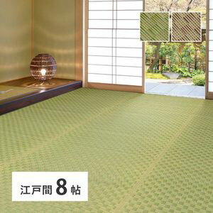 Patterned - い草カーペット 若月 約348×352cm 江戸間 8畳 8帖 敷き詰め 柄上敷き 花ござ い草ラグ 和モダン 市松模様 萩原 [29]