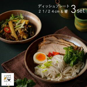 �ȡʥ���� �ǥ��å���ץ졼��24cm/21cm��Ȥ 3�����å� ���åɥץ졼�� ������ �ݷ� �⡼�˥󥰥ץ졼�� ���� �绮 �̲� ���ե� ������� [32]