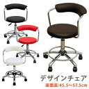 【ポイント4倍】デザインチェア BK/BR/RD/WH 座面高 46cm 57cm 45cm 50cm 55cm 60cm 昇降 背もたれ 小さめ PUレザー ...