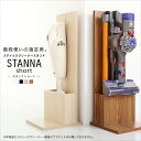 【ポイント5倍】ダイソンやマキタに最適！スティッククリーナースタンド STANNA short スタンナショート[S1][00] 2