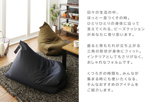 本家屋のおしゃれ 背もたれ ビーズクッション success for change ビーズクッション おしゃれ 背もたれ[00]｜アングル2
