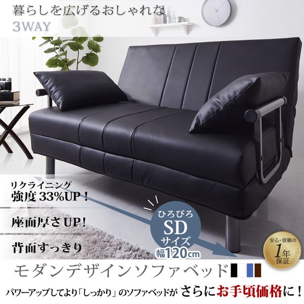 新・3WAY ハイバック ソファベッド モダン...の紹介画像2