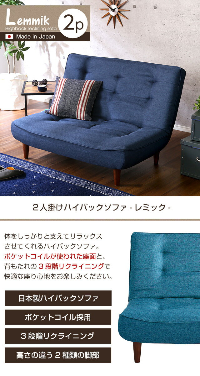 2人掛ハイバックソファ(布地)ローソファにも、...の紹介画像2