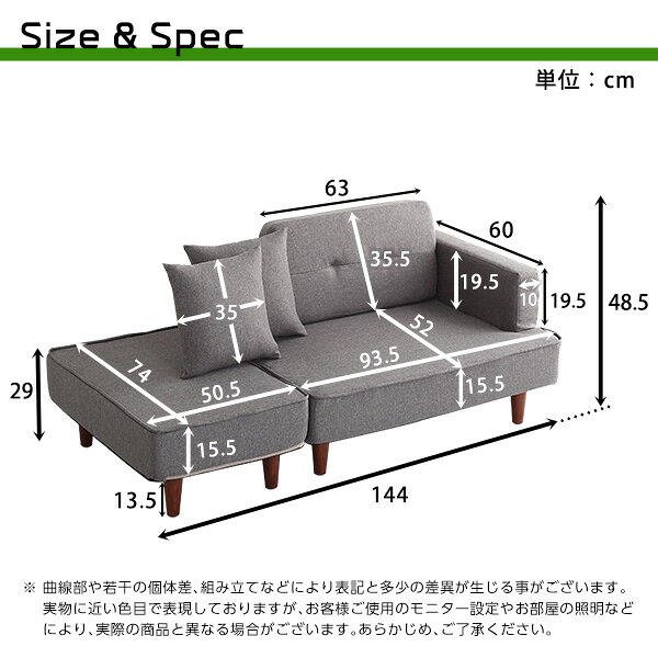 本家屋の組み合わせ自由なコンパクトカウチソファ　【FLEO-フレオ-】【代引不可】 [03]｜アングル2